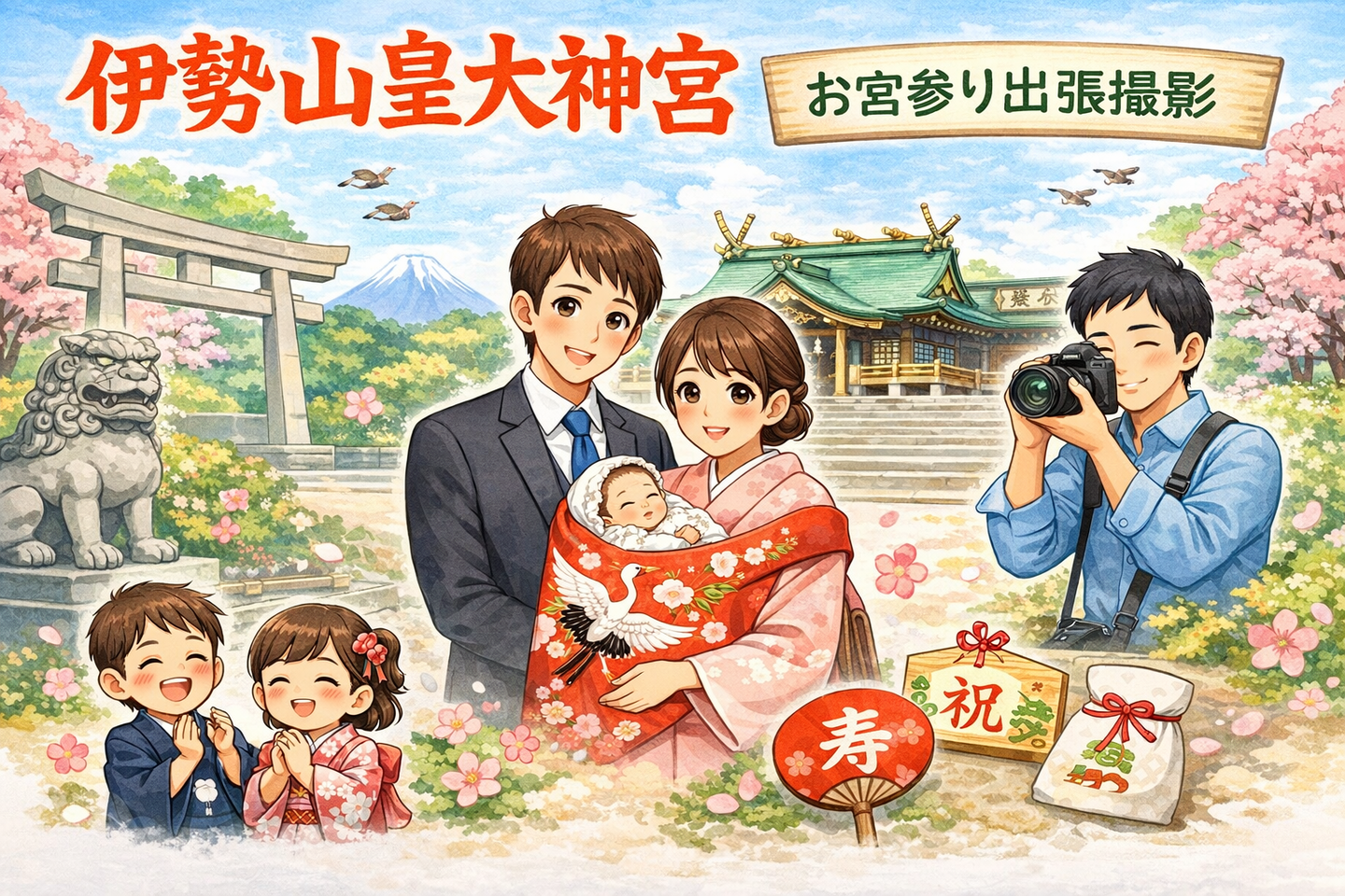 伊勢山皇大神宮のロケーションフォト