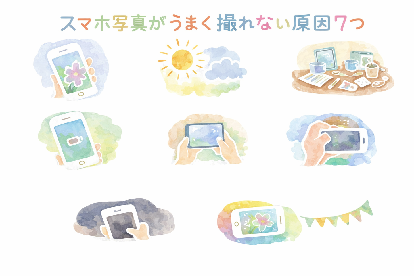 スマホ写真がうまく撮れない原因7つ